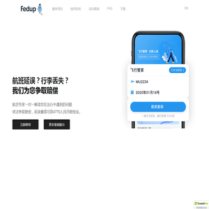 Fedup受够了