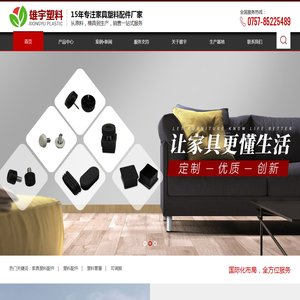 塑料堵头