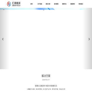 深圳市汇源衡润科技有限公司