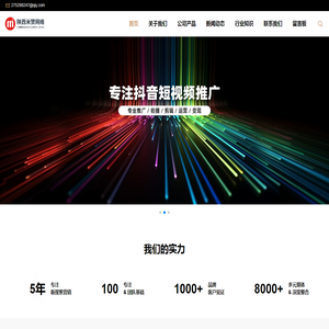西安抖音推广策划