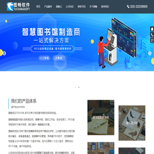 图畅软件