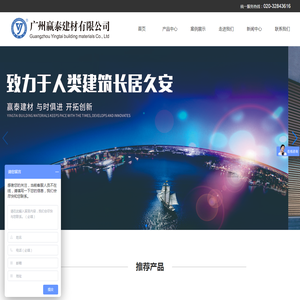广州赢泰建材有限公司