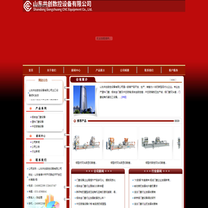 山东共创数控设备有限公司门窗设备