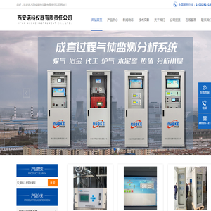 空分过程气体分析系统