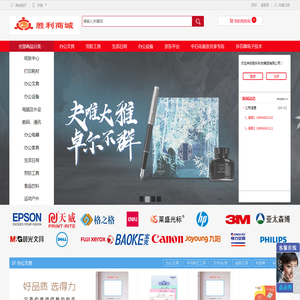 胜利科技集团有限公司