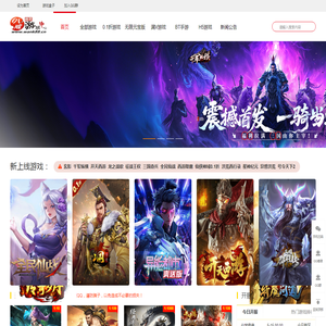 网页游戏sf