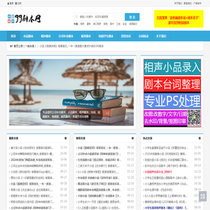 个人兴趣<font color='#ff7200'>网站</font>