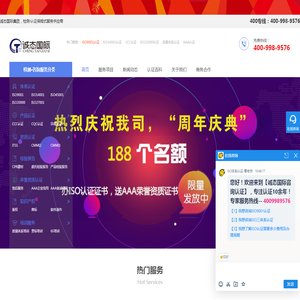 质量体系认证