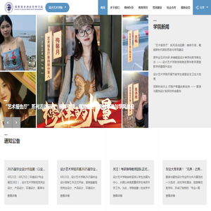 成都银杏酒店管理学院设计艺术学院
