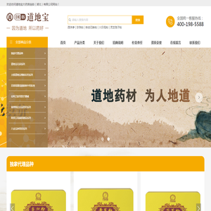 道地宝大药房连锁（湖北）有限公司