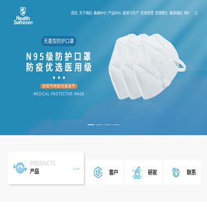 医用防护口罩