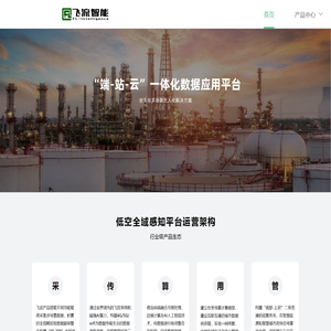 武汉飞流智能技术有限公司