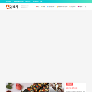 阿胶网