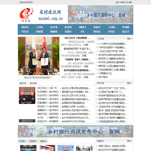 农村政讯网