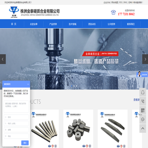 硬质合金模具