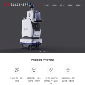 山东工业设计公司