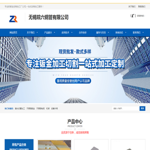 无锡皖六钢管有限公司