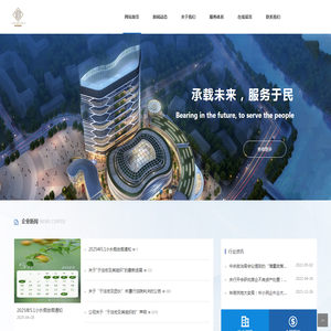 江苏永邦置业有限公司