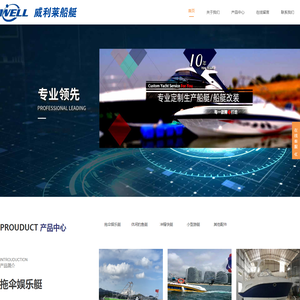 专业定制滨海景区运营配套用艇