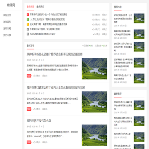 前锋网