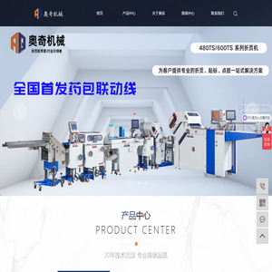 工厂折页机源头工厂