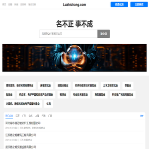 路之畅有限公司