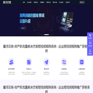 星河云客