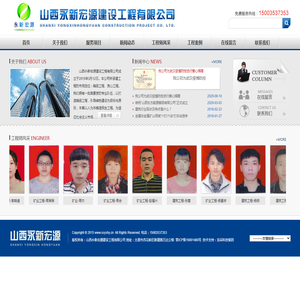 山西永新宏源建设工程有限公司