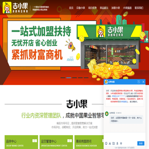 吉小果