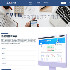 智君科技