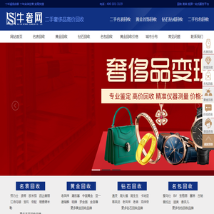 南京黄金回收