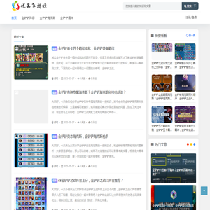 优品飞游戏网