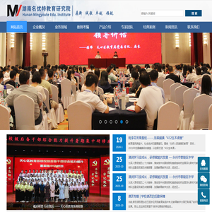 湖南名优特教育科技有限公司