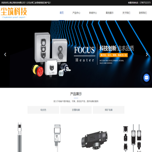 上海电伴热销售公司