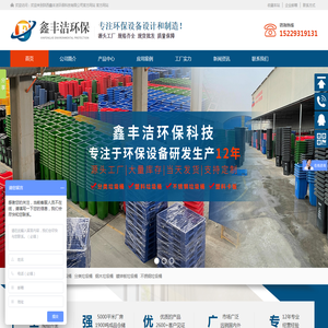 环卫塑料垃圾桶