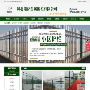 监狱隔离网