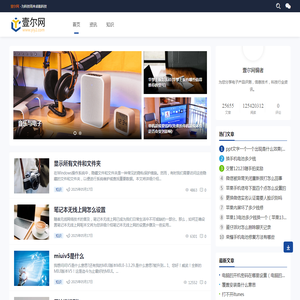 壹尔网
