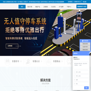 车牌识别系统