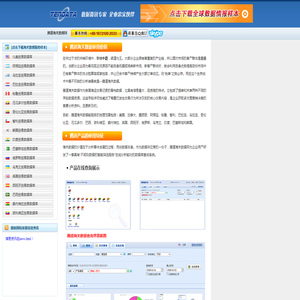 腾道海关数据网