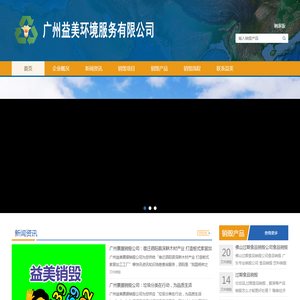 广州资料销毁