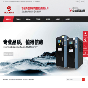 电加热导热油炉