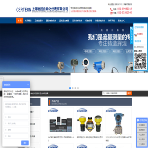 上海驰控自动化仪表有限公司