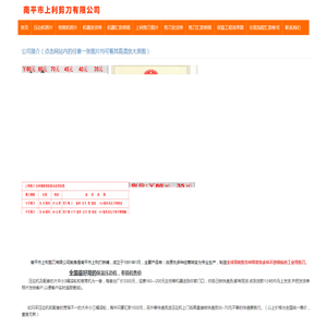 南平市上利剪刀有限公司