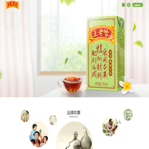 广州王老吉药业股份有限公司