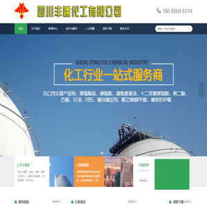 聚丙烯酰胺,石英砂滤料,锰砂滤料,海绵铁滤料,分子筛,果壳活性炭,粉状活性炭,活性氧化铝,无烟煤滤料,四川丰善化工有限公司