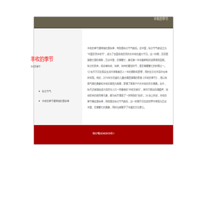 寻游戏