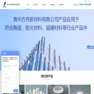 氮化硼,氮化硼粉末,氮化硼制品