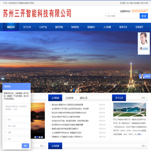 苏州三开智能科技有限公司KB0KBO控制与保护开关,双电源自动转换开关,自负式过欠压保护器,剩余电气火灾监控探测器,RMW1万能式断路器
