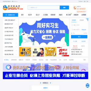 实习就业网