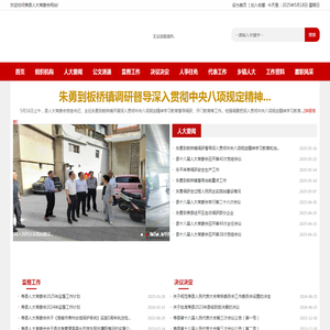 寿县人大常委会